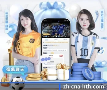 华体会体育的故事