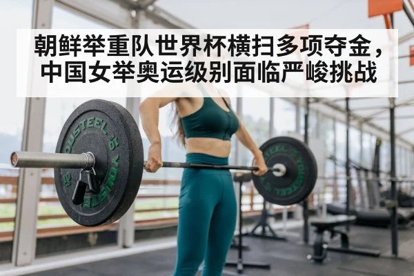 female weightlifter barbell