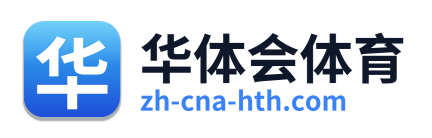 华体会体育